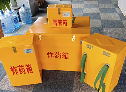 南岸玻璃钢雷管箱与炸药柜